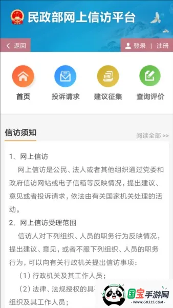 ɹͨ(߰)v3.0.4 Ѱͼ1