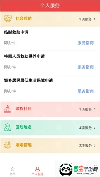 ɹͨ(߰)v3.0.4 Ѱͼ4