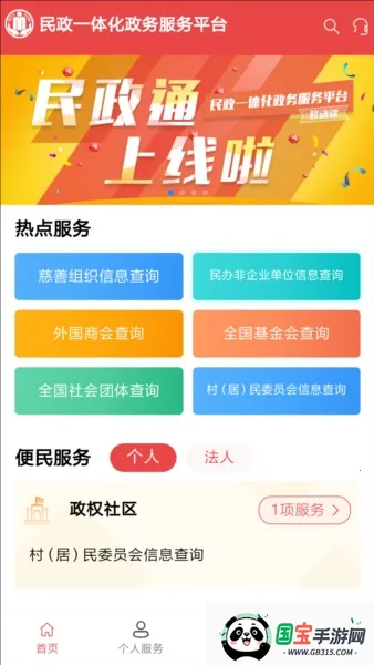 ɹͨ(߰)v3.0.4 Ѱͼ3