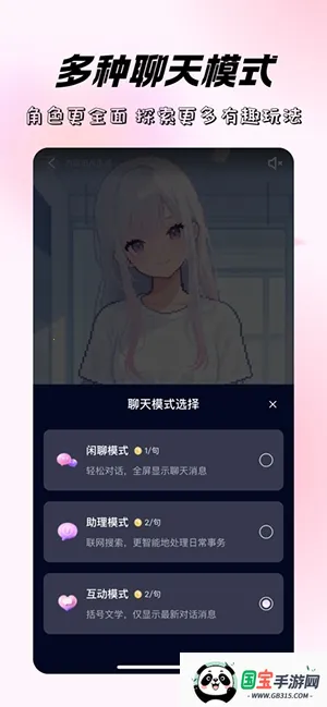 米苏时空(AI情感陪伴)v1.0.0 免费版截图2