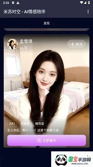 米苏时空(AI情感陪伴) 米苏时空(AI情感陪伴)