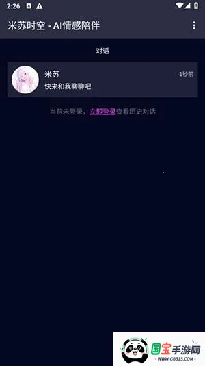 米苏时空(AI情感陪伴) 米苏时空(AI情感陪伴)