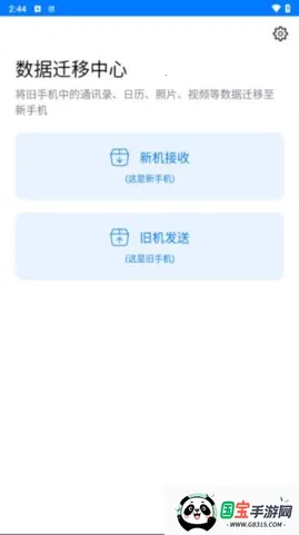 ֻ¡2025ٷ°汾v1.2.29 Ѱͼ0