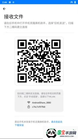 ֻ¡2025ٷ°汾v1.2.29 Ѱͼ1