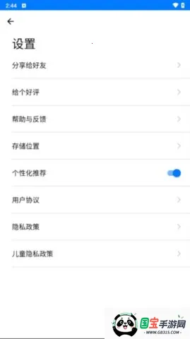 ֻ¡2025ٷ°汾v1.2.29 Ѱͼ2