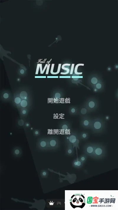 FullofMusic(音乐节奏游)v1.9.5 官方正版截图0