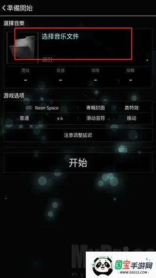 FullofMusic(音乐节奏游) FullofMusic(音乐节奏游)