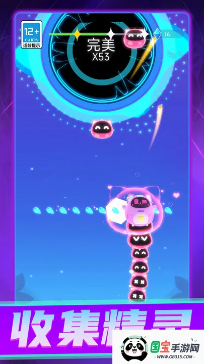 节奏音轨重组2025官方最新版本v1.0.0 手机版截图3