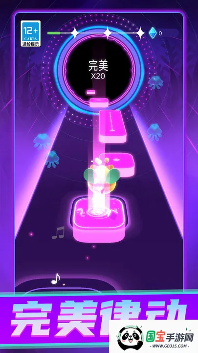 节奏音轨重组2025官方最新版本v1.0.0 手机版截图1