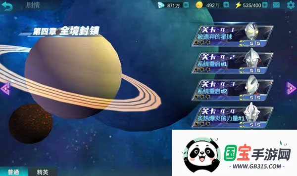 奥特曼传奇英雄刀疤2025下载安装 奥特曼传奇英雄刀疤2025下载安装