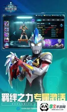 奥特曼传奇英雄刀疤2025下载安装v17.0.1 免费版截图0