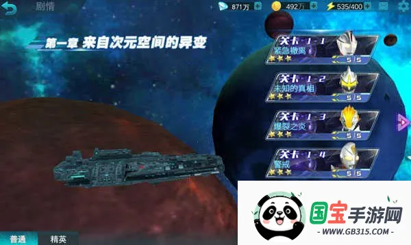 奥特曼传奇英雄刀疤2025下载安装 奥特曼传奇英雄刀疤2025下载安装