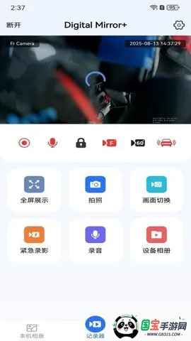 Digital Mirror2025ذװv1.0.10 ׿ͼ3