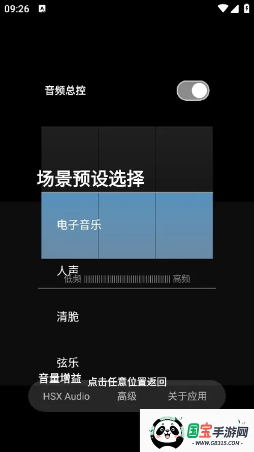 hubersoundx2025ٷv6.0.1001 - git.version ٷͼ2