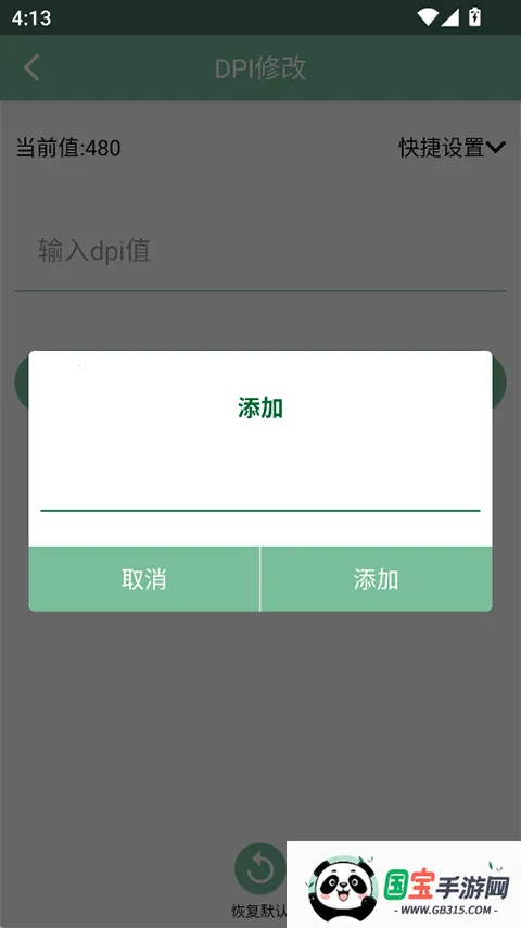 Foxroot(ֻϵͳŻ)v2.1.3 ٷͼ0