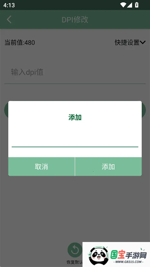 Foxroot(ֻϵͳŻ)v2.1.3 ٷͼ2