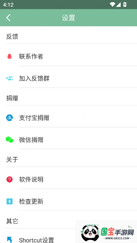 Foxroot(ֻϵͳŻ)v2.1.3 ٷͼ3