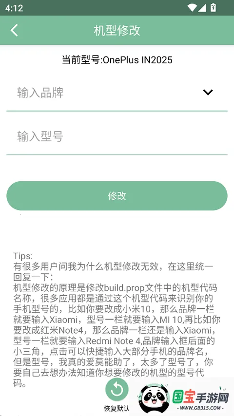 Foxroot(ֻϵͳŻ)v2.1.3 ٷͼ1