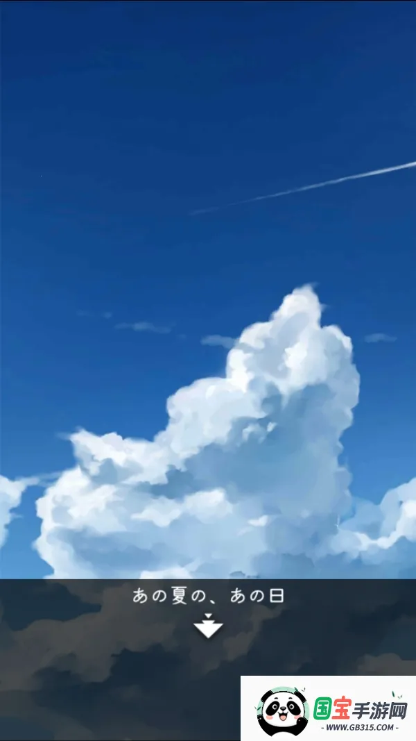 夏日的逃脱(解谜冒险游)v1.0.4 官方正版截图3