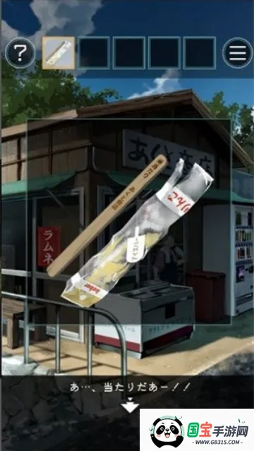 夏日的逃脱(解谜冒险游) 夏日的逃脱(解谜冒险游)