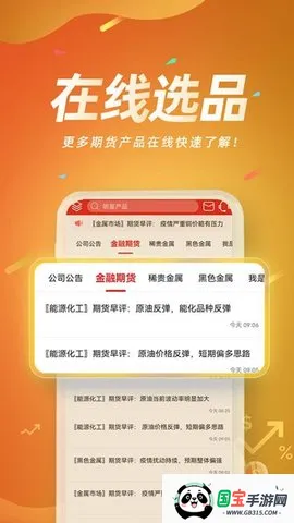 信达期货赢2025官方最新版本v5.6.9 安卓版截图0