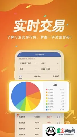 信达期货赢2025官方最新版本v5.6.9 安卓版截图3