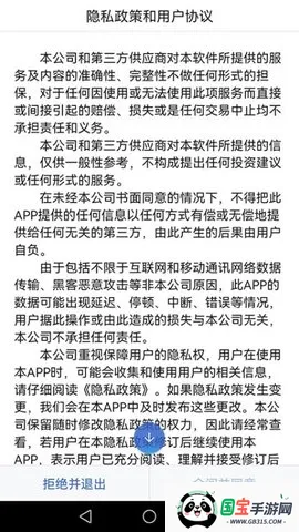 信达期货赢2025官方最新版本v5.6.9 安卓版截图2