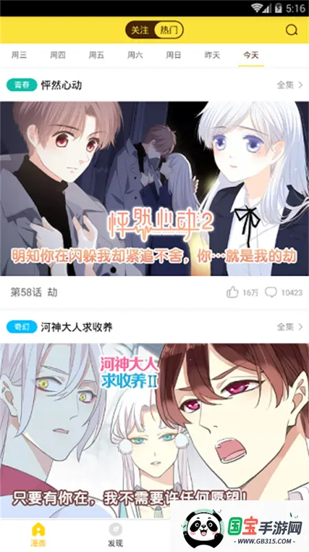 Сè(Ķ)v5.0.0 ٷͼ2