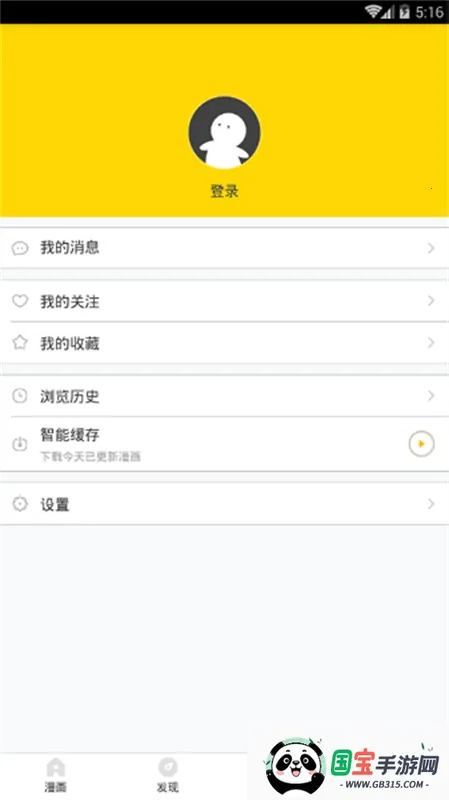 Сè(Ķ)v5.0.0 ٷͼ3