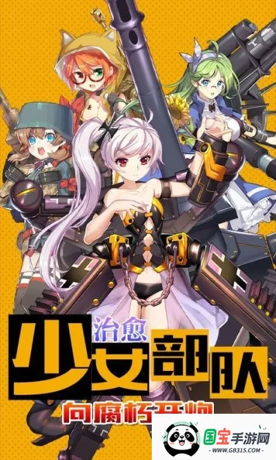 小小军姬2025官方正版 小小军姬2025官方正版