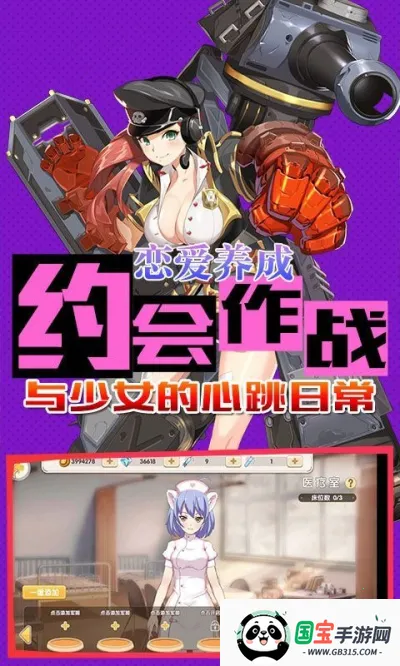 小小军姬2025官方正版v1.2.7 手机版截图4