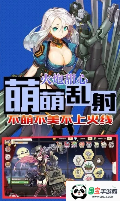 小小军姬2025官方正版 小小军姬2025官方正版