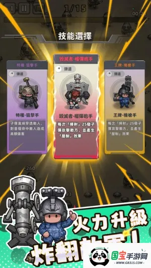小兵特攻队最新手机版v2.3.2 免费版截图0