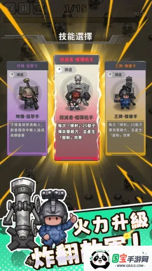 小兵特攻队最新手机版v2.3.2 免费版截图3