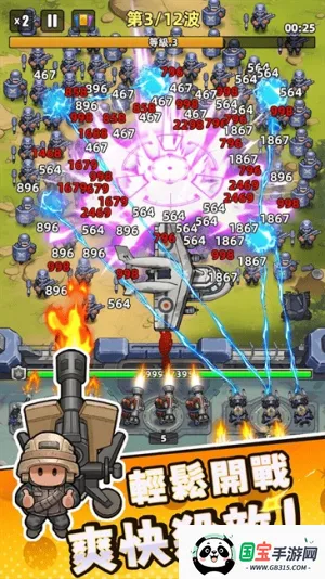 小兵特攻队最新手机版v2.3.2 免费版截图1