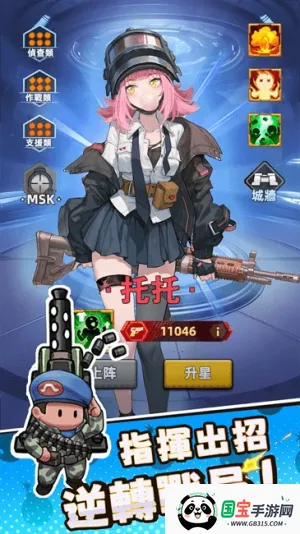 小兵特攻队最新手机版v2.3.2 免费版截图4