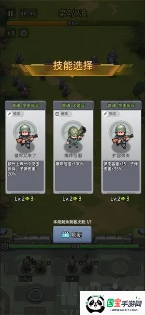 小兵特攻队最新手机版 小兵特攻队最新手机版