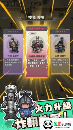 小兵特攻队最新手机版 小兵特攻队最新手机版