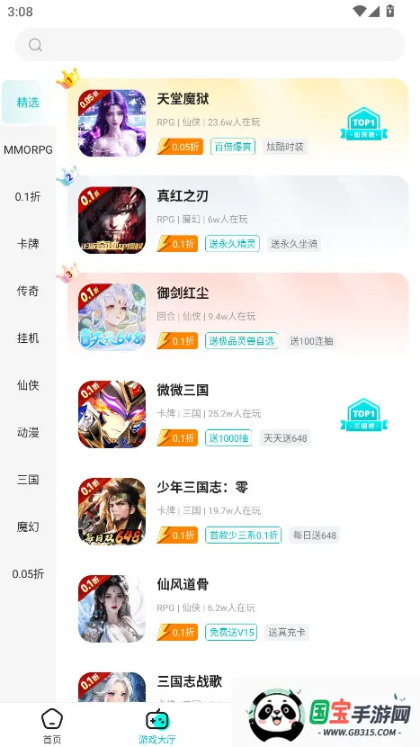 Ϸ(Ϸع)v4.0.30 Ѱͼ0