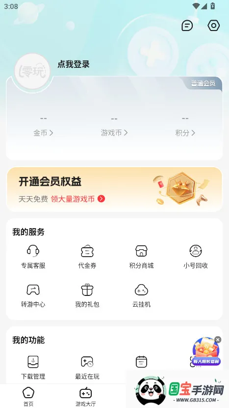 Ϸ(Ϸع)v4.0.30 Ѱͼ1