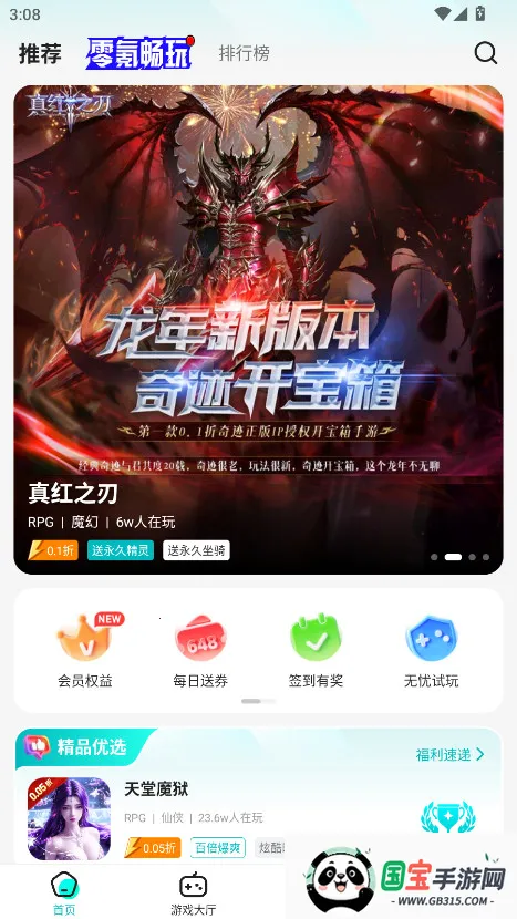 Ϸ(Ϸع)v4.0.30 Ѱͼ2