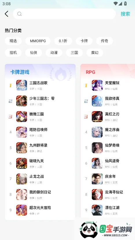 Ϸ(Ϸع)v4.0.30 Ѱͼ3