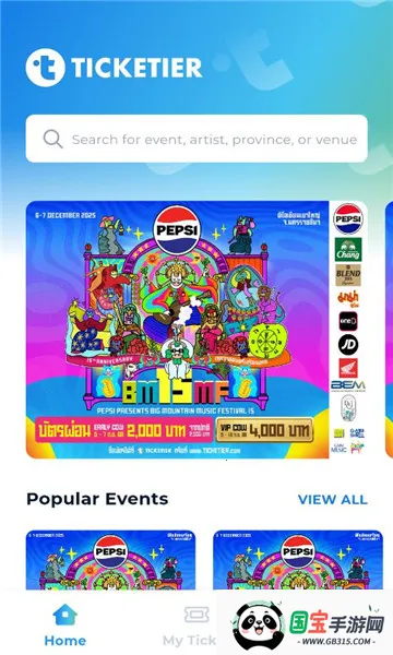 TICKETIER(ݳƱ)v1.2.2 ֻͼ1