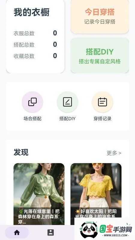 Ԫ³app(³)v1.0.0 Ѱͼ2