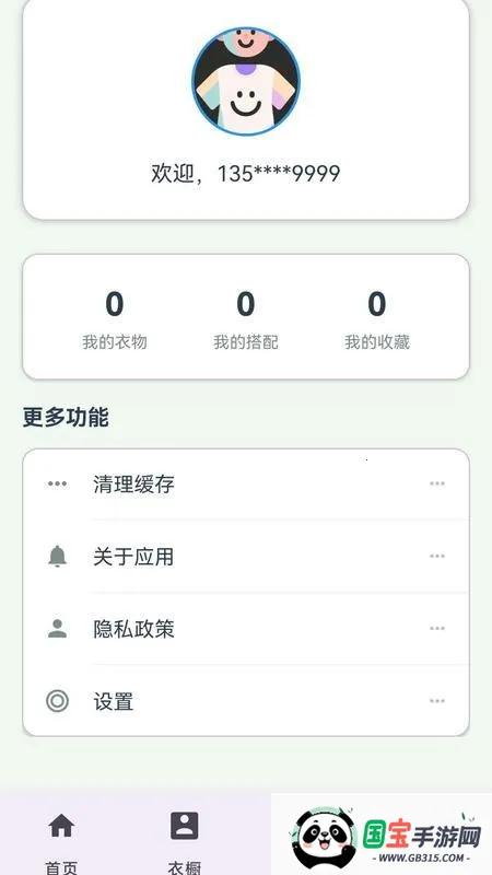 Ԫ³app(³)v1.0.0 Ѱͼ1
