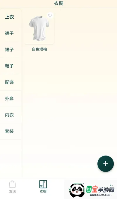 Ԫ³app(³)v1.0.0 Ѱͼ4