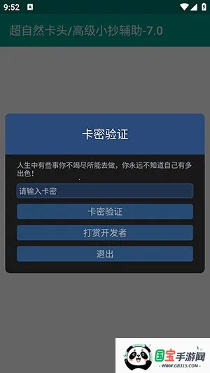 Ȼͷ/߼С-7.0(Ƥ)v7.0 Ѱͼ2