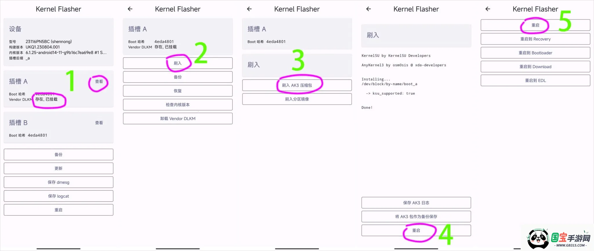 Kernel Flasher2025ٷ