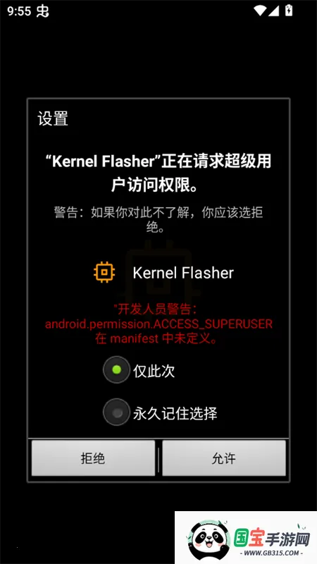 Kernel Flasher2025ٷv1.0.0-alpha20 ٷͼ3