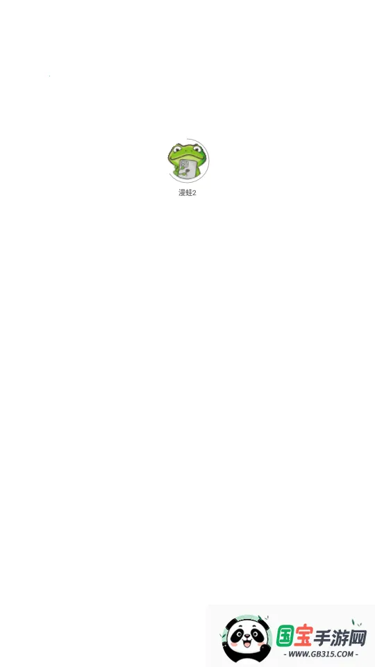 Manwa2ֻv1.1.8 Ѱͼ4